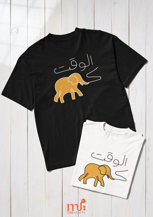 Alwakt Kafeel t-Shirt