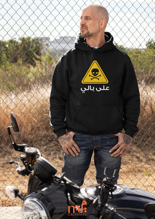 Khatar Ala Bali Hoodie