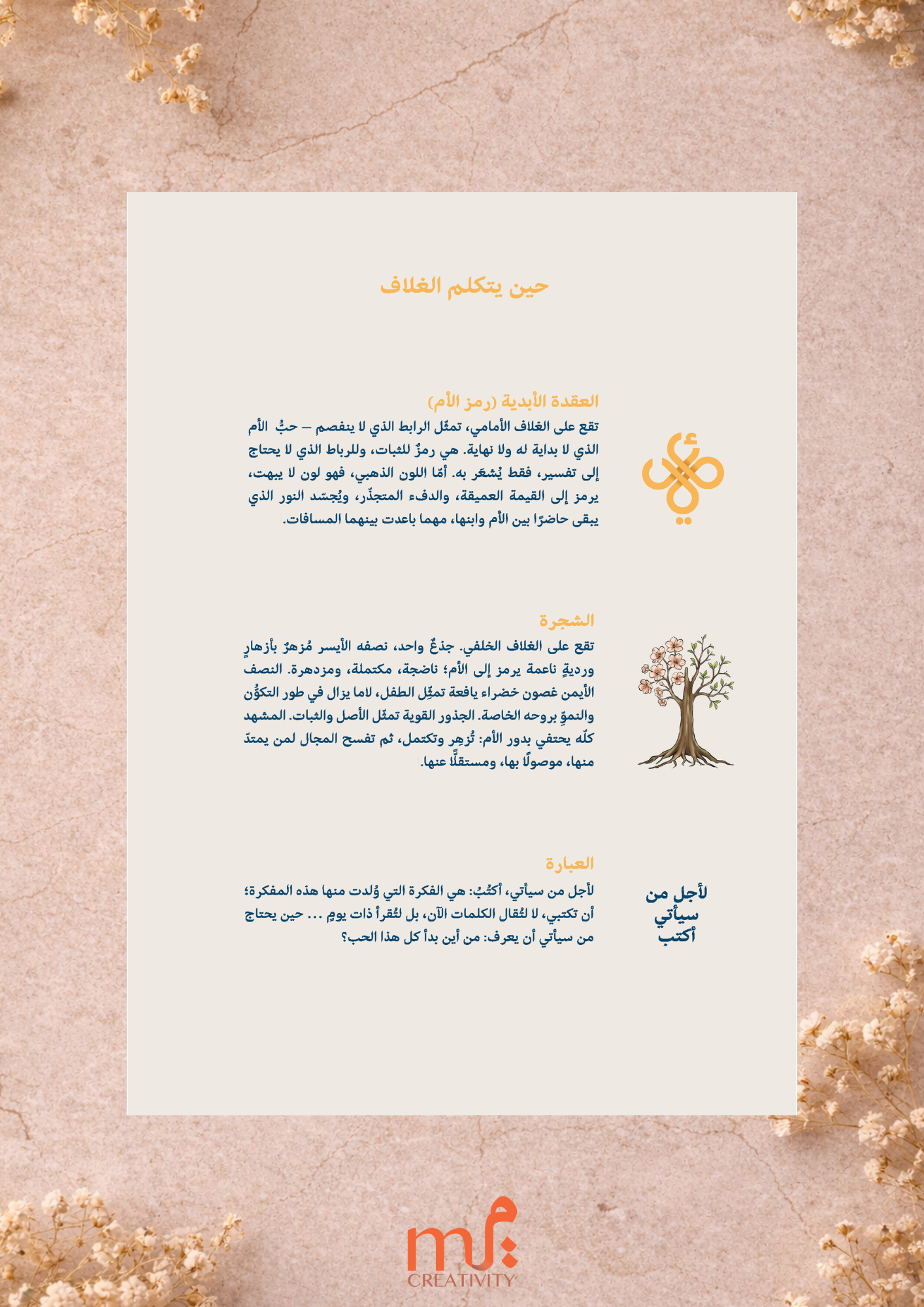 أمي