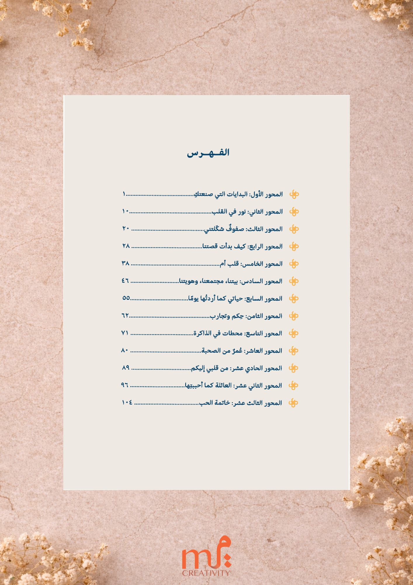 أمي