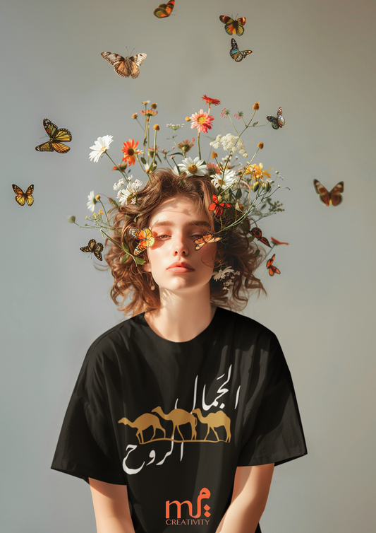 Jamal Al Rooh t-Shirt