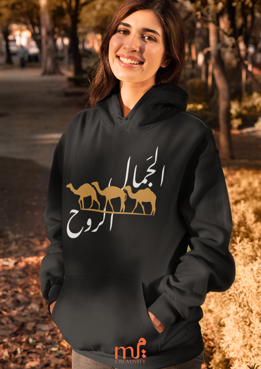Jamal Al Rooh Hoodie