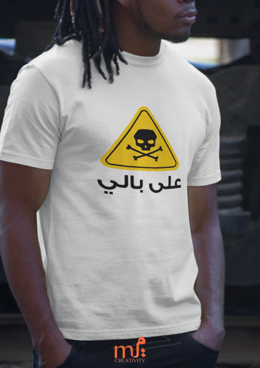 Khatar Ala Bali t-Shirt