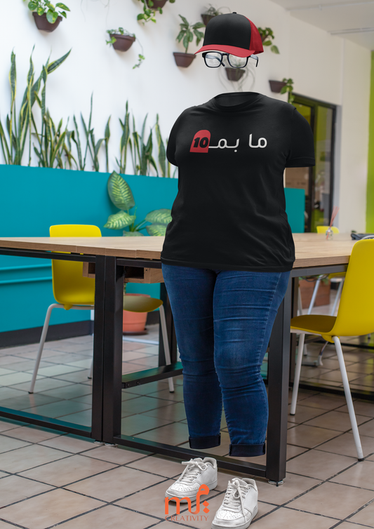 Ma Bam10 t-Shirt