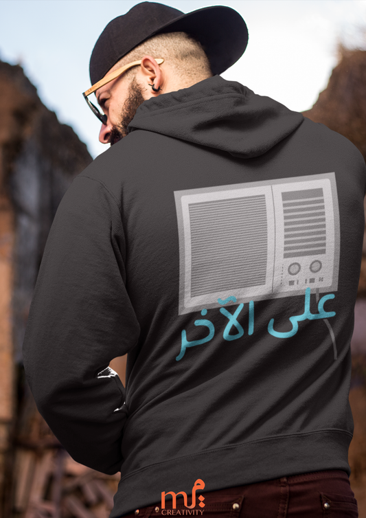Mukaif Ala Al Akher Hoodie