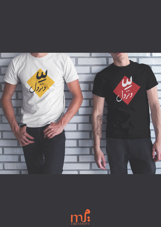 Shidda Wu Tzool t-Shirt